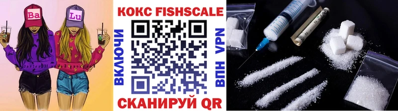 Купить где  Краснокамск  КОКАИН Fish Scale 